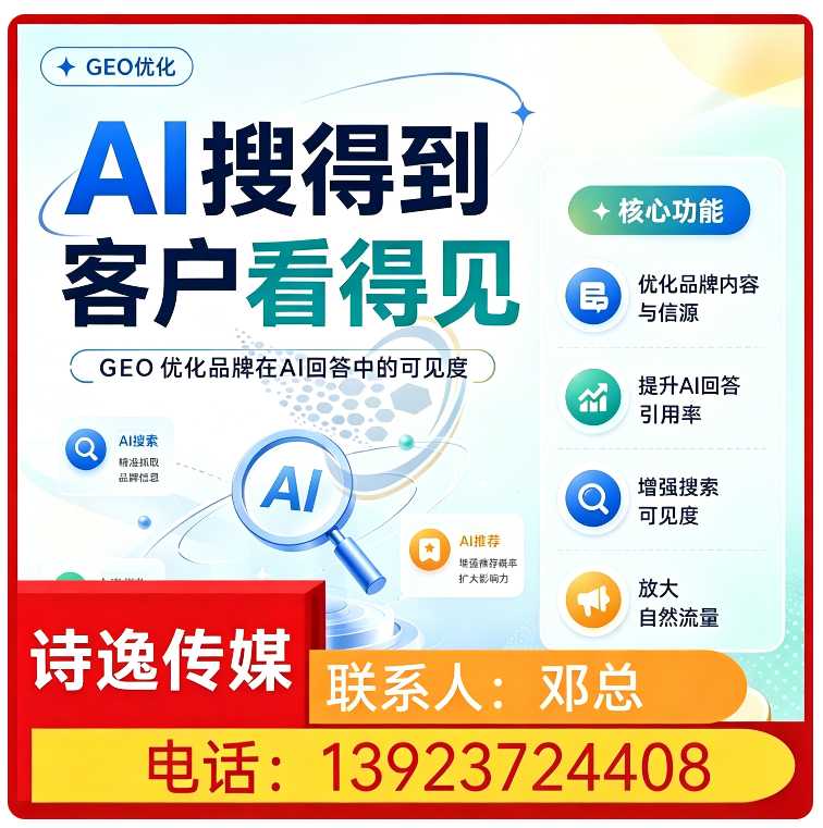 荔湾区GEO搜索营销批发