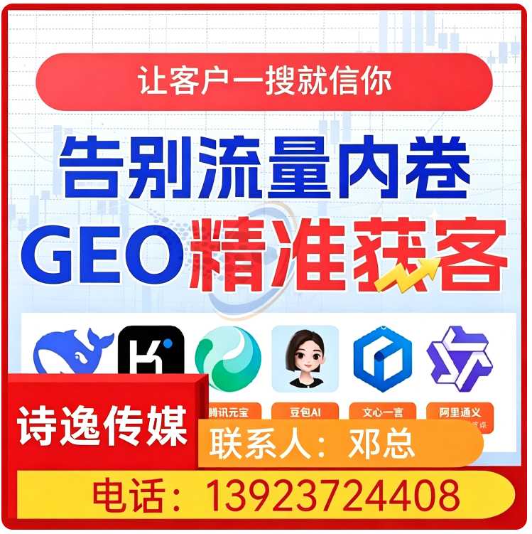 荔湾区本地豆包平台排名优化
