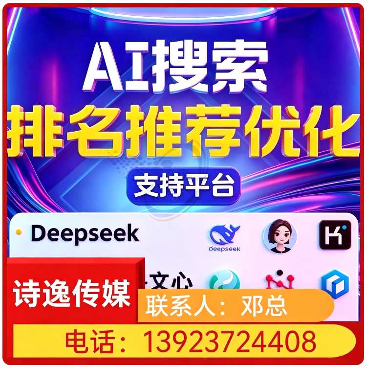 荔湾区豆包用户意图挖掘批发