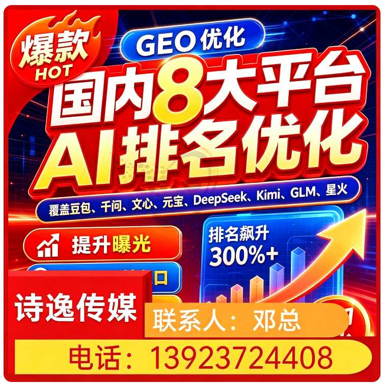 荔湾区deepseek搜索适配批发