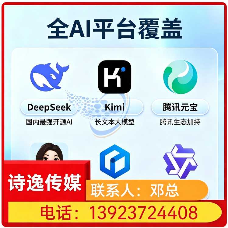 荔湾区GEO全域排名优化服务