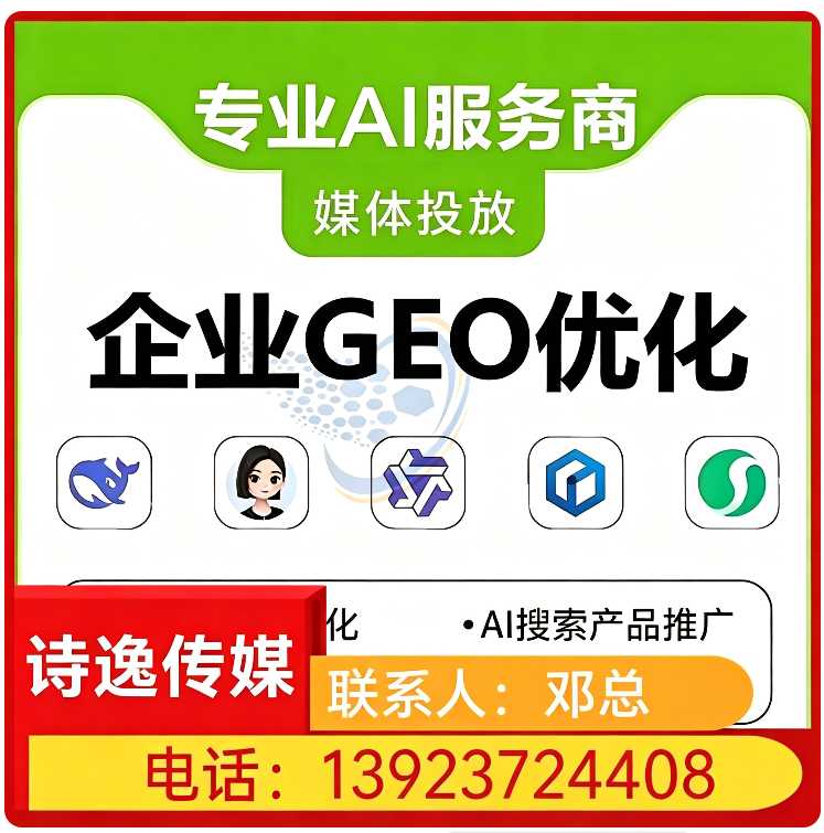 荔湾区deepseek效果监测批发