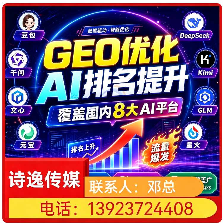 荔湾区deepseek排名优化批发
