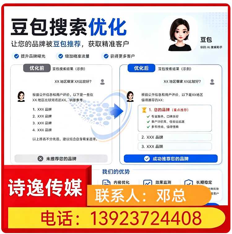 荔湾区豆包智能语义匹配