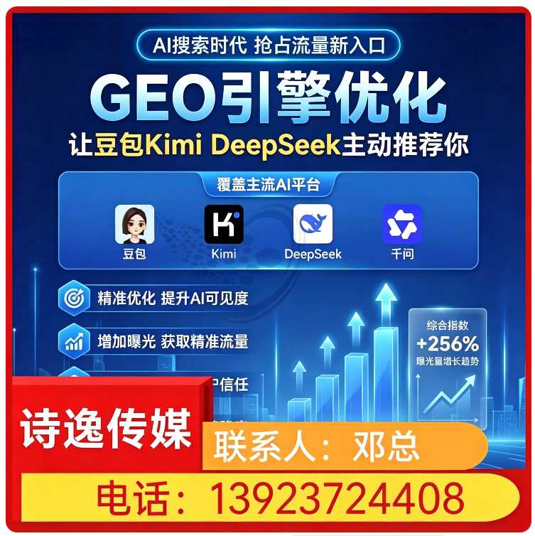 荔湾区豆包品牌曝光提升批发
